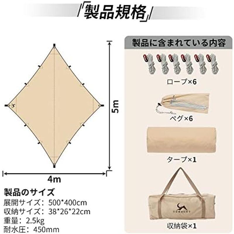 TOMOUNT タープ ポリコットンTC キャンプタープ 天幕シェード4ｘ5ｍ 焚き火可 サンシェルター 遮熱 遮光 多機能 テントタープ｜lr-store｜03