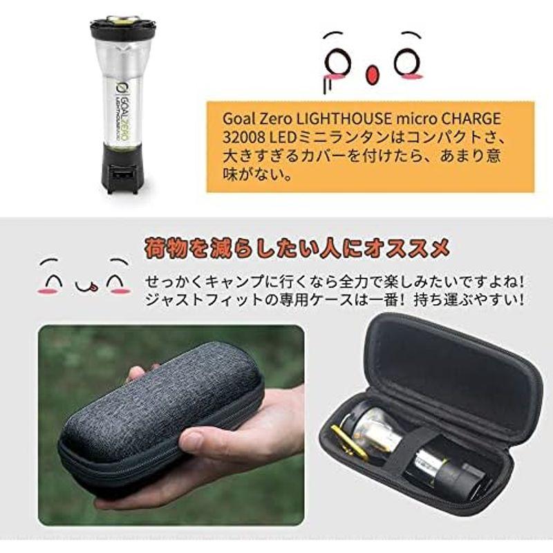 ゴールゼロ Goal Zero LIGHTHOUSE micro CHARGE USB充電式LEDミニランタン専用ケース ?32008 収納｜lr-store｜09