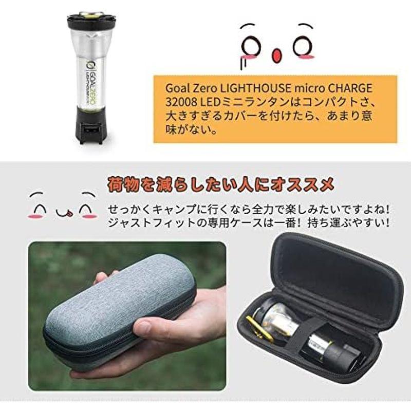 ゴールゼロ Goal Zero LIGHTHOUSE micro CHARGE USB充電式LEDミニランタン専用ケース ?32008 収納｜lr-store｜10