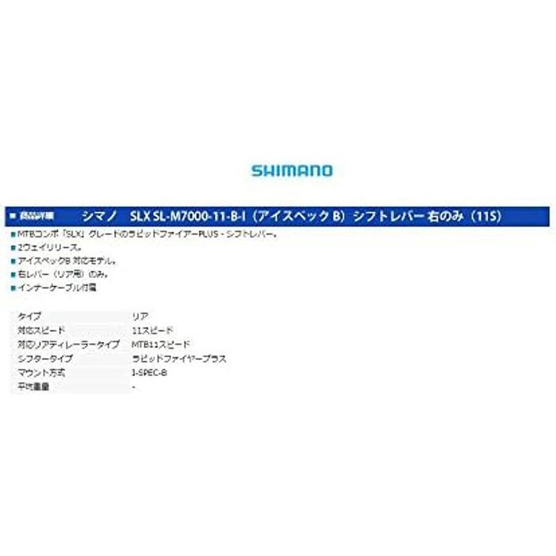 PCゲーム SHIMANO(シマノ) シフトレバー SL-M7000 I-spec II 右レバーのみ 10S ISLM700011BIRAP