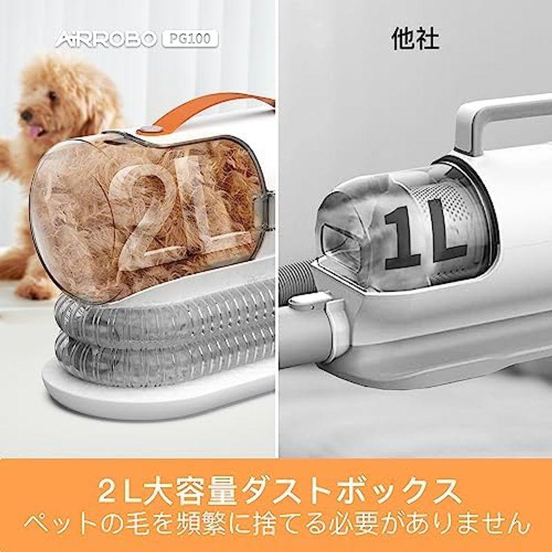 AIRROBO PG100 ペット用バリカンセット 5in1 多機能ペットグルーミングセット 換毛期対策 犬 猫美容器 ペット掃除機 犬猫用 PG100 ペット用バリカンセット 5in1 多機能ペットグルーミングセット 換毛期対策 犬 猫美容器 ペット掃除機 犬猫用 本製品には
