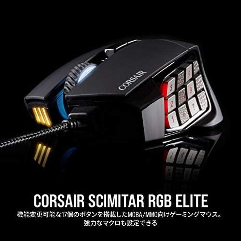 Corsair SCIMITAR RGB ELITE USB ゲーミングマウス 多ボタン RGB搭載 CH-9304211-AP MS431｜lr-store｜10