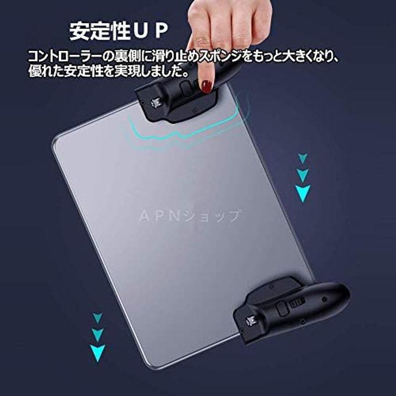 APNショップ(apnshop) スマホゲーム用 コントローラー 軽く反応（タブレット用 iPad用) ゲームコントローラー 感度高く 高速｜lr-store｜02