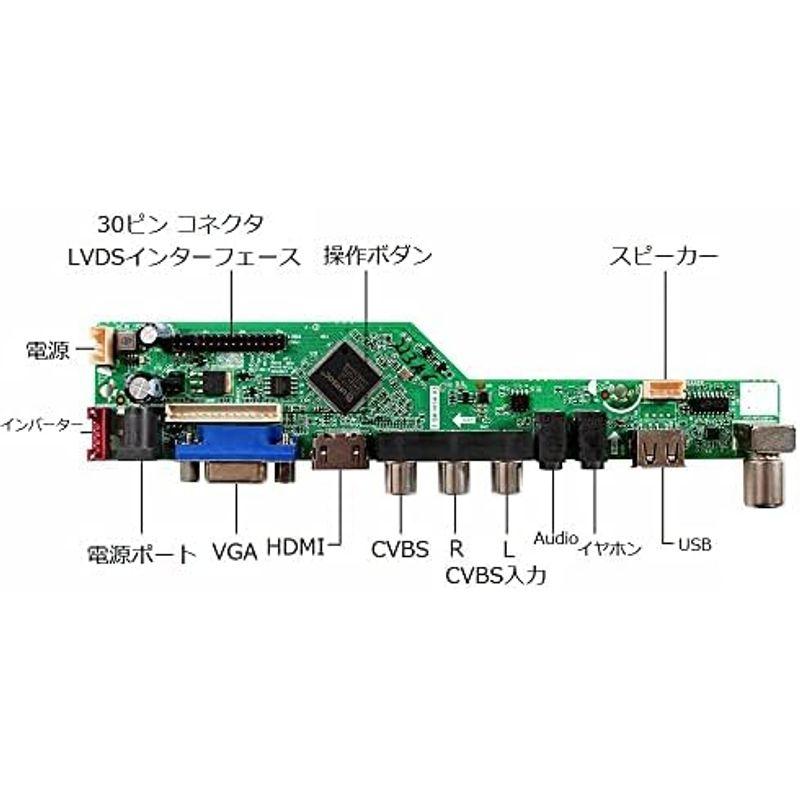 VSDISPLAY HDMI VGA AV USB LCDコントローラ基板 対応 15.6インチ 16インチ LP156WH1 LTN156｜lr-store｜06