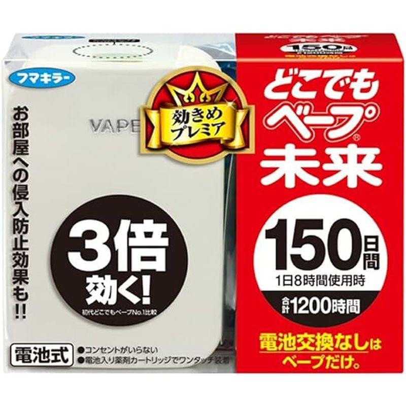 どこでもベープ 未来 150日セット パールホワイト 不快害虫用（電池式）｜lr-store｜02