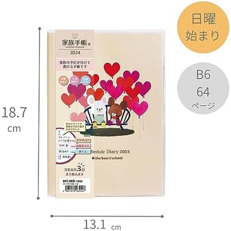 クツワ 手帳 くまのがっこう 家族手帳 2024年 B6 マンスリー フラワ-いっぱい 007JKC 2023年 12月始まり｜lr-store｜14