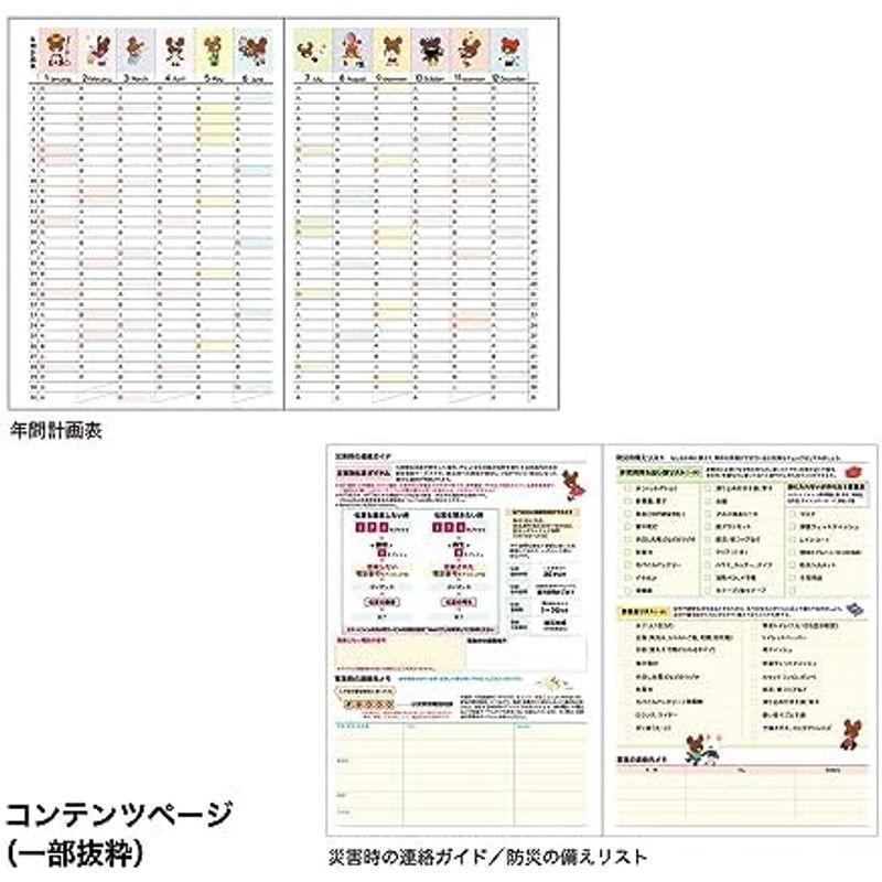 クツワ 手帳 くまのがっこう 家族手帳 2024年 B6 マンスリー フラワ-いっぱい 007JKC 2023年 12月始まり｜lr-store｜06