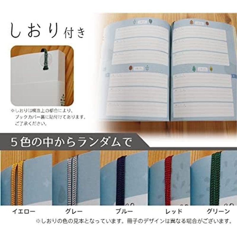 育児日記 （フルカラー）おやこで楽しむ 日記帳 3年連用 a5 サイズ ノートライフ 日本製 日付表示あり(いつからでも始められる) ベビー｜lr-store｜15