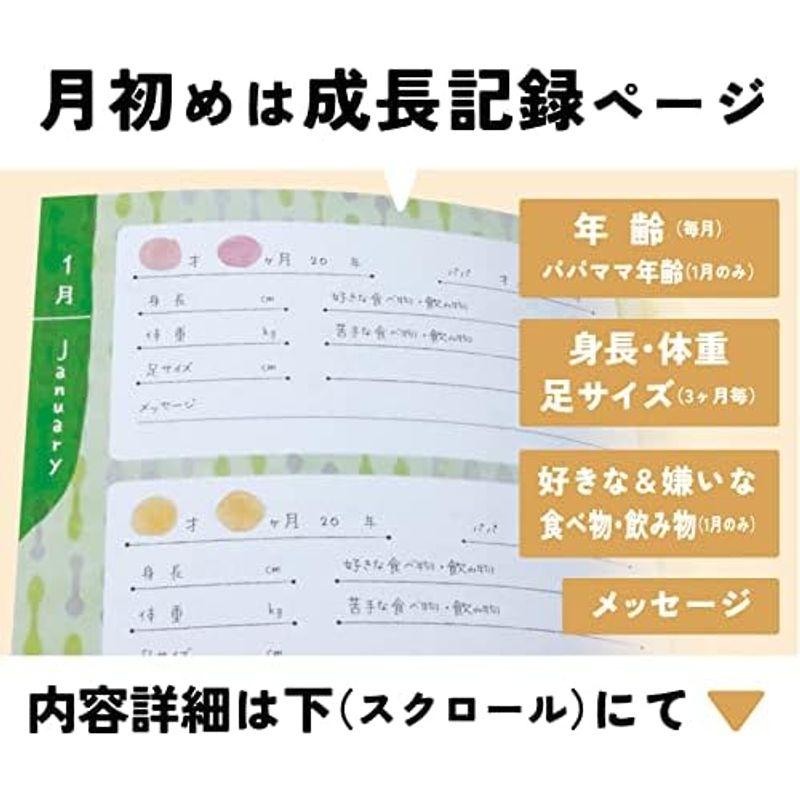 育児日記 （フルカラー）おやこで楽しむ 日記帳 3年連用 a5 サイズ ノートライフ 日本製 日付表示あり(いつからでも始められる) ベビー｜lr-store｜18