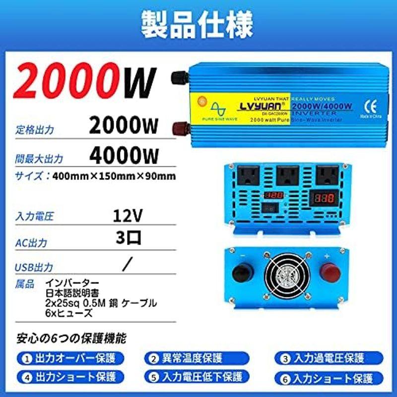 LVYUAN（リョクエン）インバーター 正弦波 24V 2000W 最大4000W DC 24V（直流）AC100V（交流）変換 50HZ｜lr-store｜09