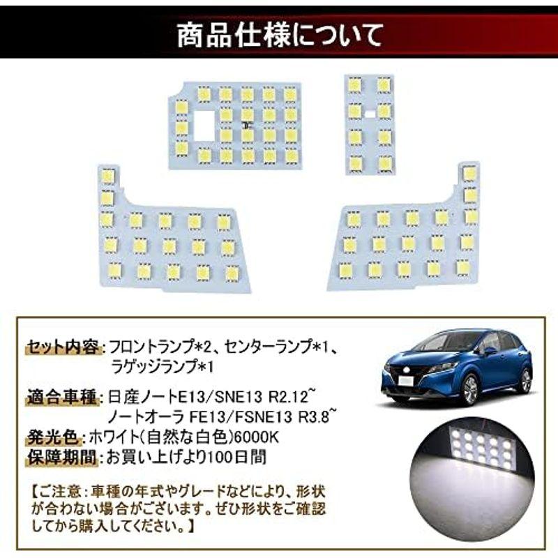 MAZERO ノート E13 SNE13 ノートオーラ FE13 FSNE13 専用 LED ルームランプ 電球色 室内灯 ラゲッジランプ｜lr-store｜17