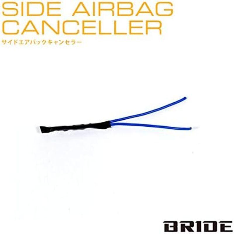 BRIDE (ブリッド) シート用オプションパーツ サイドエアバッグキャンセラー (2.5Ω) A53NPO｜lr-store｜03