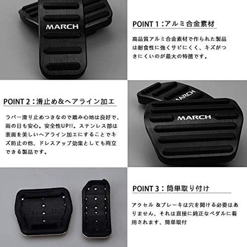 BOYOUS最新型日産マーチ K13系 専用設計 高品質 アルミ ペダル 工具不要 MARCH ブレーキ アクセル カバー 防キズ 防汚れ｜lr-store｜11