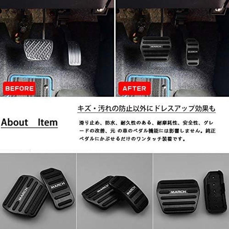 BOYOUS最新型日産マーチ K13系 専用設計 高品質 アルミ ペダル 工具不要 MARCH ブレーキ アクセル カバー 防キズ 防汚れ｜lr-store｜16