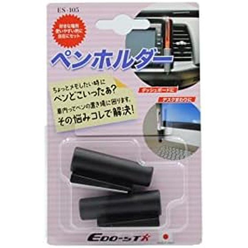 EDO-STA ペンホルダー Ver.II(2PCS) ES-105｜lr-store｜04