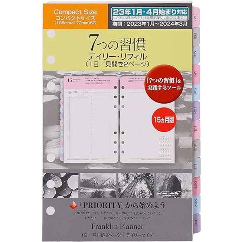 フランクリン・プランナー 7つの習慣 デイリー リフィル 15ヶ月版 2023年1月始まり コンパクト 65676 白｜lr-store｜05