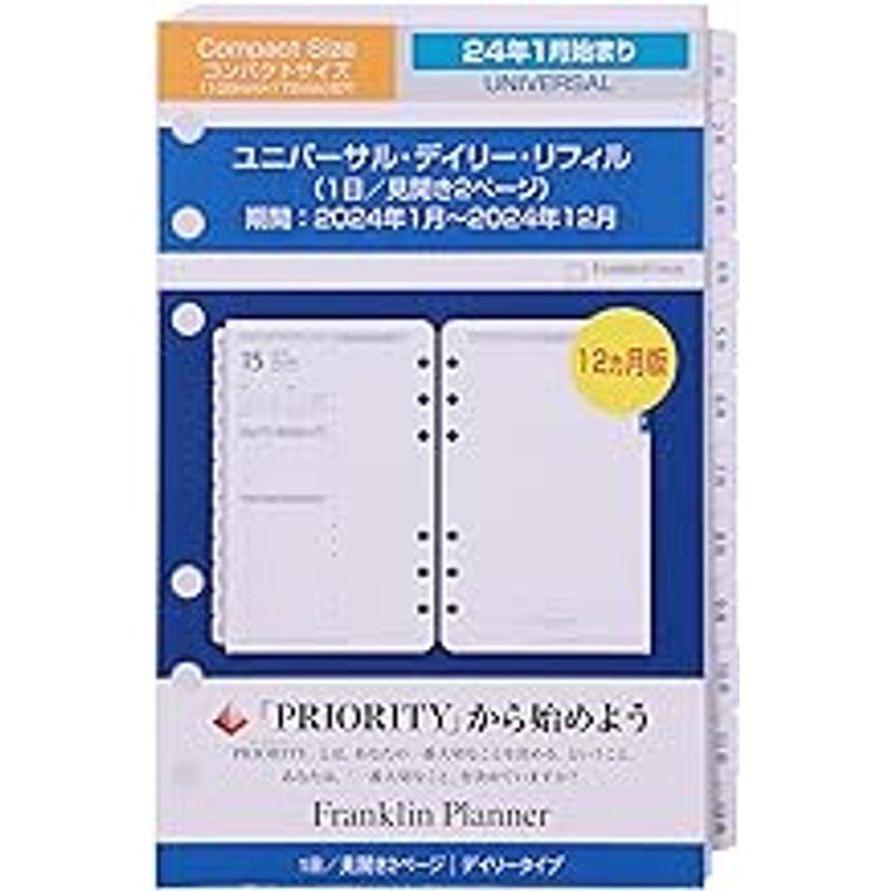 フランクリン プランナー ユニバーサル デイリー リフィル 12ヶ月版 2024年1月始まり コンパクト 86123｜lr-store｜02