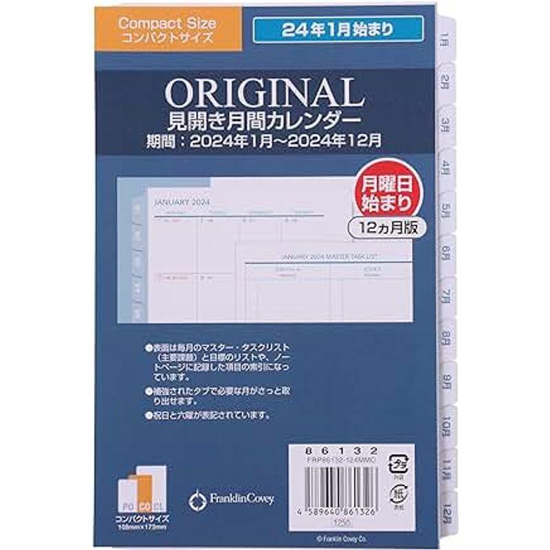フランクリン プランナー オリジナル 見開き月間カレンダー12ヶ月版 2024年1月 コンパクト 月曜日始まり 86132｜lr-store｜04