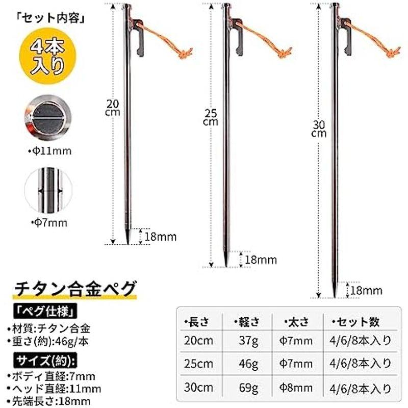 Soomloomチタン合金製ペグ長さ25cm4本セットテント/タープ設営用フック付き丸い断面太いヘッド反射材入りの固定ロープ突き刺し引き抜き｜lr-store｜15