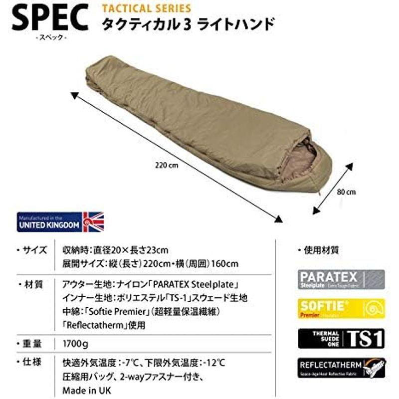 Snugpak(スナグパック) 寝袋 タクティカル3 ライトジップ デザートタン 春用 秋用 体熱反射 ミリタリースペック イギリス製 洗濯｜lr-store｜04