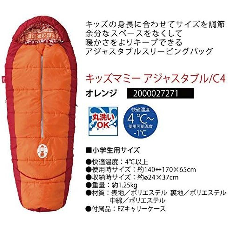 コールマン(Coleman) 寝袋 キッズマミーアジャスタブル C4 使用可能温度4度 マミー型 オレンジ 2000027271｜lr-store｜05