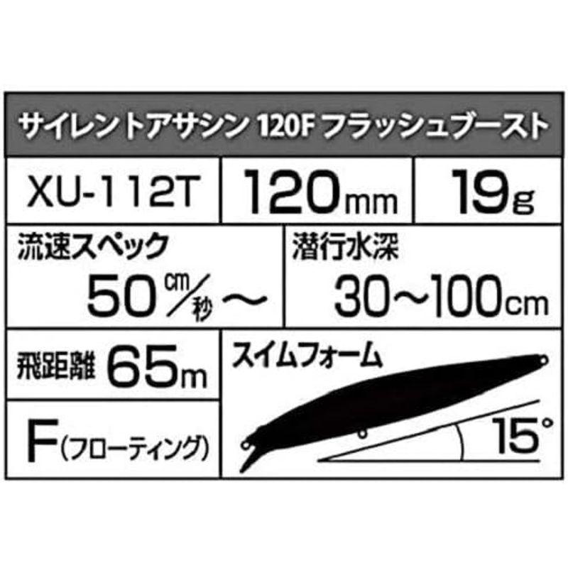 シマノ(SHIMANO) ルアー エクスセンス サイレントアサシン 120F フラッシュブースト XU-112T 004 Fレッドヘッド｜lr-store｜04