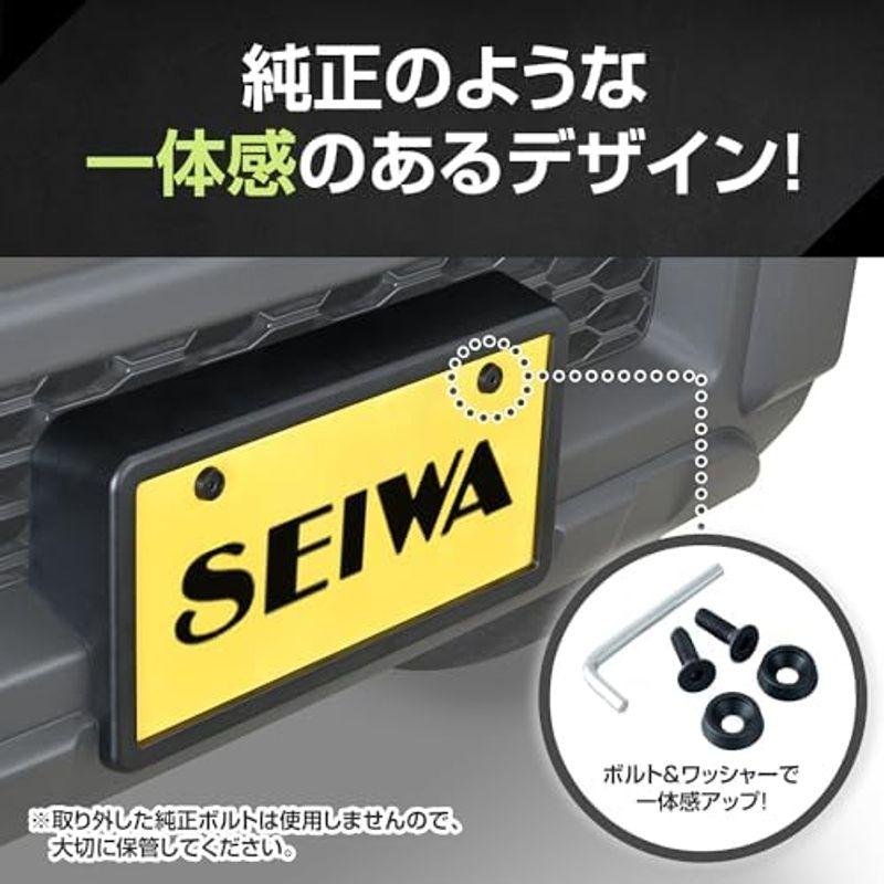 セイワ(SEIWA) 車種専用用品 ジムニー JB64 専用 フロント ナンバーフレーム IMP225 ボルト&ワッシャー 2個付属 外装品｜lr-store｜06