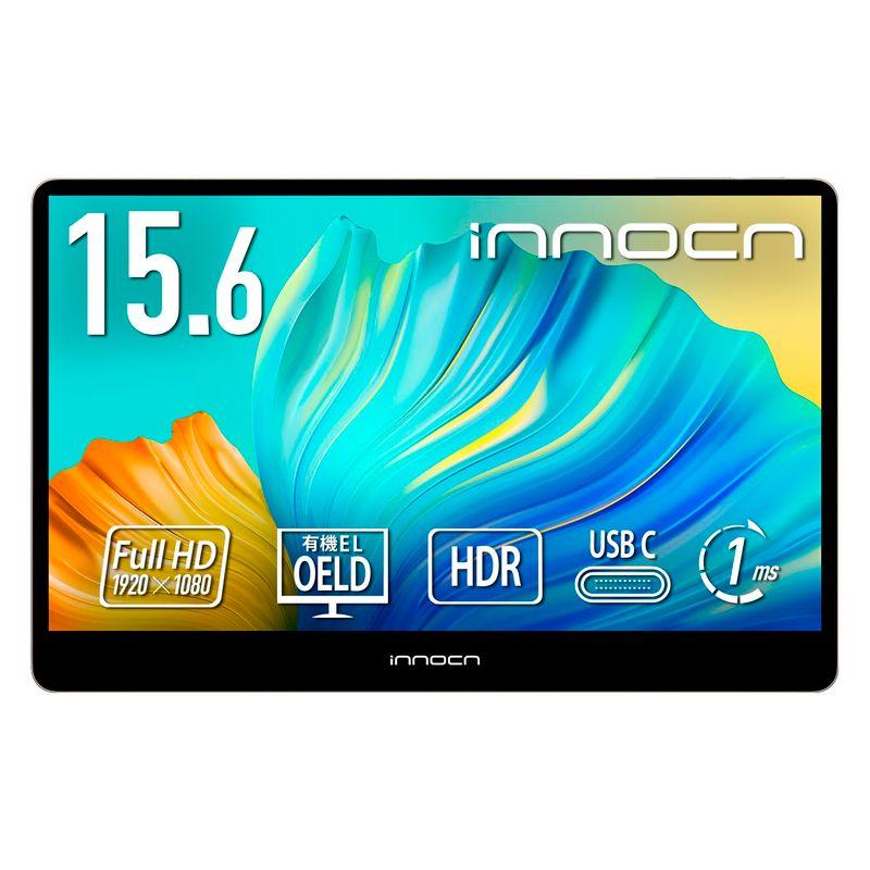 innocn モバイルモニター 15.6インチ フルHD OLED 有機ELパネル innocn モバイルモニター 15.6インチ フルHD OLED 有機ELパネル