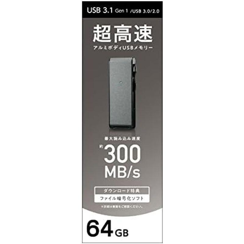 アイ・オー・データ USBメモリー 32GB ブラック|USB 3.1 Gen 1(USB 3.0)対応|超高速転送|2カラー・5容量から選｜lr-store｜10