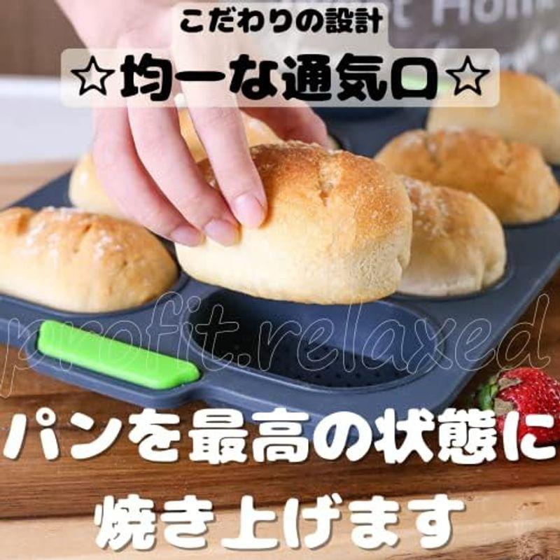 profit.relaxed コッペパン 型 ホットドッグ型 パン型 ケーキ型 フランスパン 焼き型 シリコン 最大9個焼き (グリーン)｜lr-store｜05