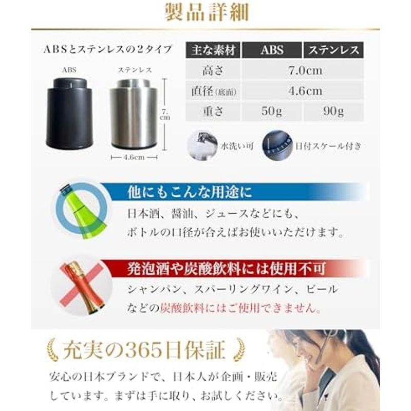 Diploma 認定者監修ワインストッパー ワイン ストッパー 栓 バキューム ポンプ 真空 ボトル キーパー 赤ワイン 日本酒 日本語説明｜lr-store｜10