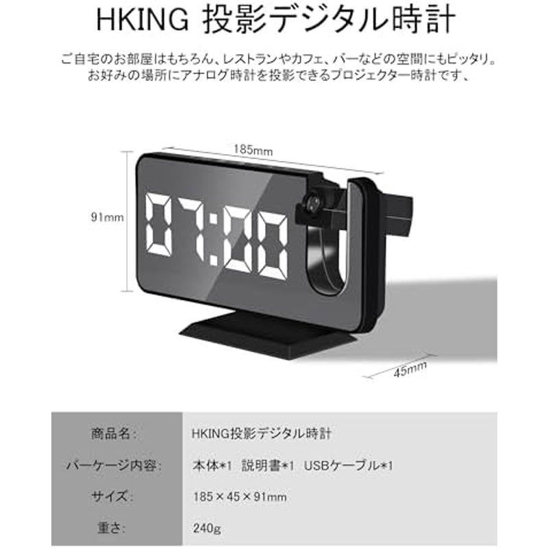 HKING 時計 置き時計 目覚まし時計 デジタル 投影時計 12H/24H時刻表示 アラーム機能 LED大画面 おしゃれ お部屋のインテリ｜lr-store｜08