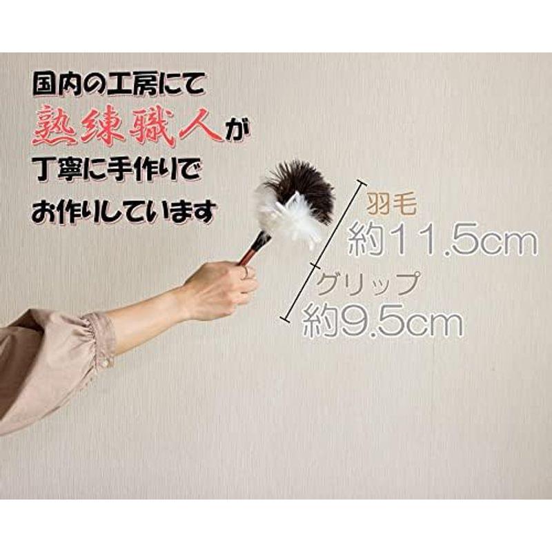 ESCI 日本製職人による手造り 毛ばたき オーストリッチ ダスター 全長約40cmM-22｜lr-store｜08