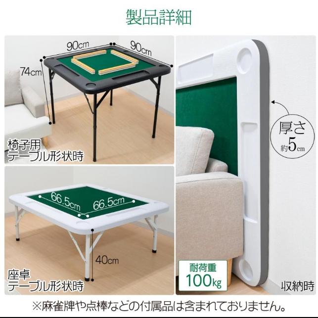 麻雀卓 折りたたみ 雀卓 麻雀テーブル 麻雀台 座卓 : 小路SHOP - 通販