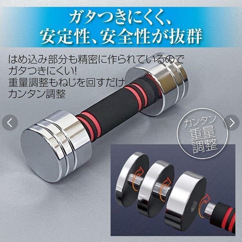 ダンベル 可変式 小型 スチールダンベル 10kg 2個セット 無臭 ダンベル 可変式 小型 スチールダンベル 10kg 2個セット 無臭