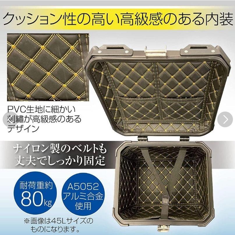 バイク用リアボックス 大容量 65L アルミ 取付ベース付 鍵2本付 簡単 