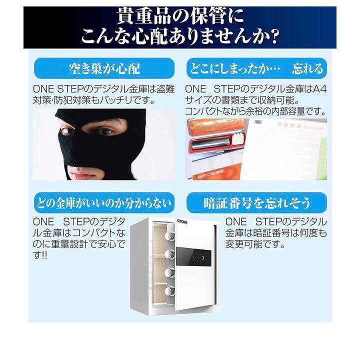 電子金庫 タッチパネル (45cm, 黒) 指紋認証 アラーム機能付き 壁付け