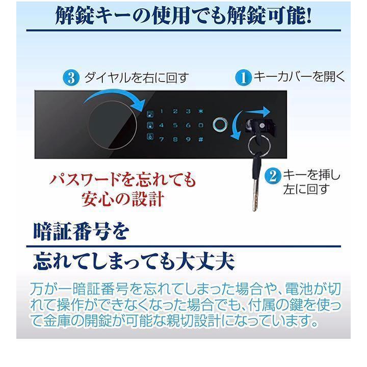 電子金庫 タッチパネル (45cm, 黒) 指紋認証 アラーム機能付き 壁付け