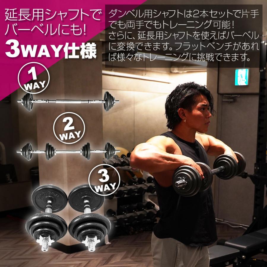 ダンベル 可変式 20kg 可変式ダンベル 24kg 多機能 ダンベルセット