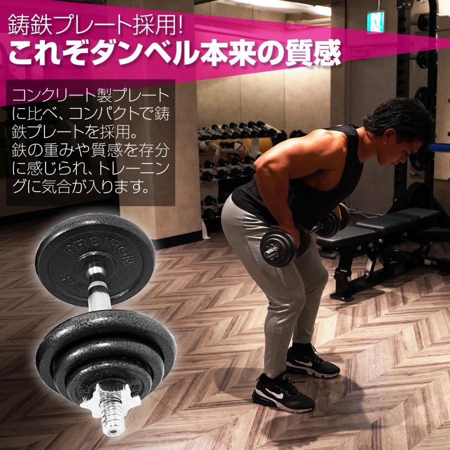 ダンベル 可変式 20kg 可変式ダンベル 24kg 多機能 ダンベルセット