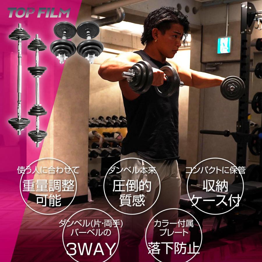 ダンベル 可変式 20kg 可変式ダンベル 24kg 多機能 ダンベルセット