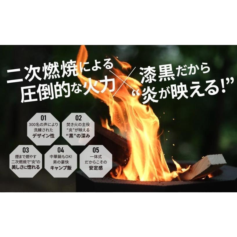 二次燃焼 焚き火台 オクタゴンブラック 焚火台 キャンプ 二次燃焼 焚き火台 オクタゴンブラック 焚火台 キャンプ