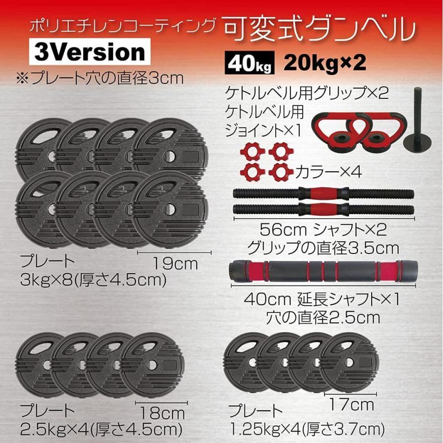 可変式ダンベル 40kg 多機能 3バージョン ケトルベル バーベル 滑止