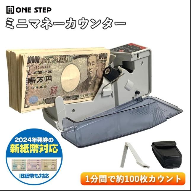 紙幣計数機 マネーカウンターR42 紙幣カウンター 高速 紙幣計算機 新札対応 ONE STEP 紙幣計数機 マネーカウンター 紙幣カウンター 高速