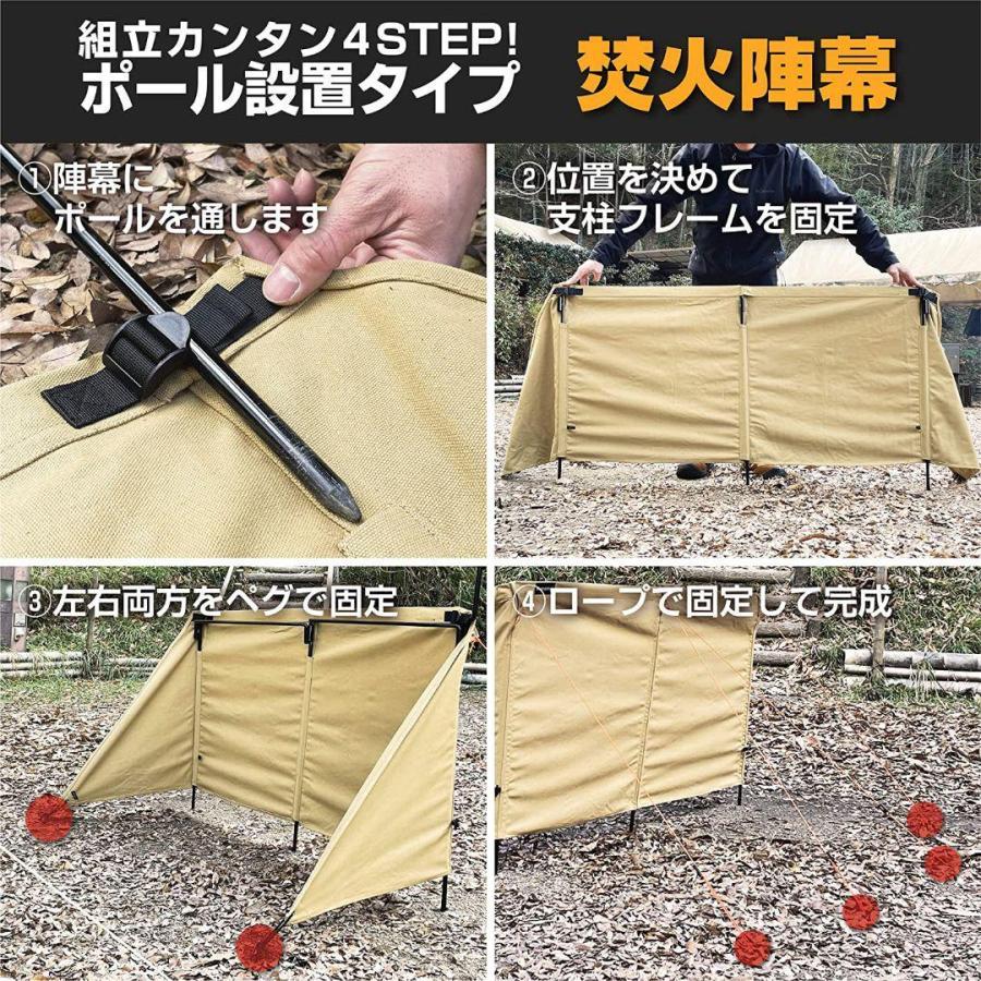 陣幕 焚火陣幕 コットン 目隠し 防風 風よけ 難燃 ソロキャンプ