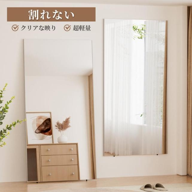 割れない鏡 フィルムミラー ダンス 幅80cm 鏡 全身鏡 姿見 壁掛け