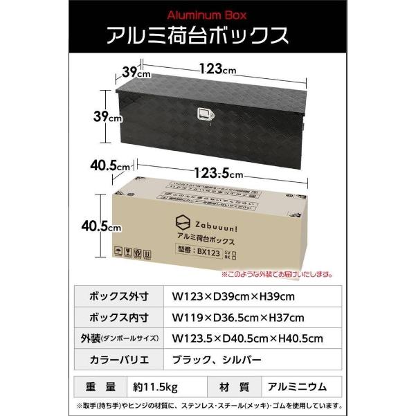 アルミ 工具箱 ブラック 大型160L 123cm×39cm×39cm 1704# : 小路SHOP