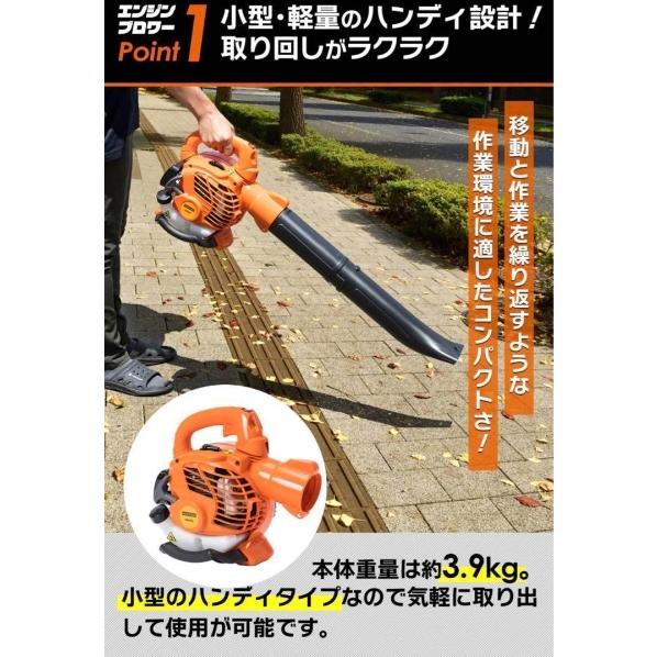 エンジンブロワー 25.4cc 強力送風機 ノズル各種&肩掛けベルト付き