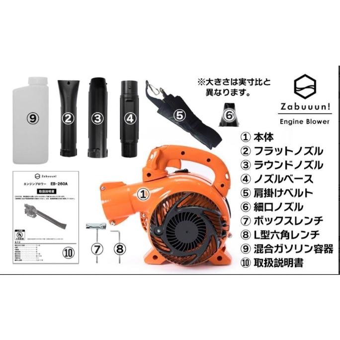 エンジンブロワー 25.4cc 強力送風機 ノズル各種&肩掛けベルト付き エンジンブロワー 25.4cc 強力送風機 ノズル各種&肩掛けベルト付き
