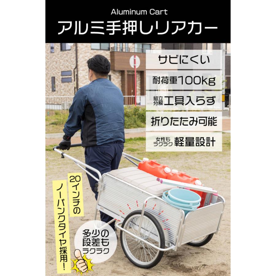 軽量 アルミリアカー 耐荷重100kg 手押し 折りたたみ式 軽量 アルミリアカー 耐荷重100kg 手押し 折りたたみ式